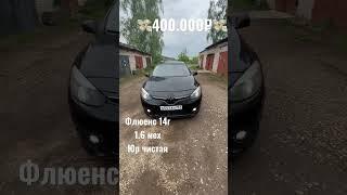 #рекомендации#авто#россия#продажа #youtubeshorts