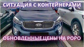 АВТО ИЗ КОРЕИ. ЦЕНЫ, ОБЗОРЫ СОРЕНТО, К5, СОНАТА