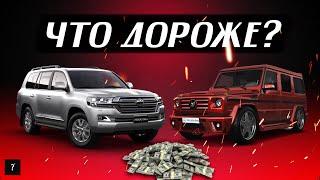 Угадай какой автомобиль дороже | Часть 1