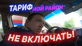 Яндекс Доставка (курьер)на своем авто,тест функции "Мой Район"