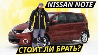 Очень странно, но они перестали его выпускать. Nissan Note | Подержанные автомобили