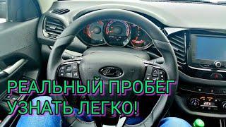 Лада Веста как узнать реальный пробег через Car Scanner