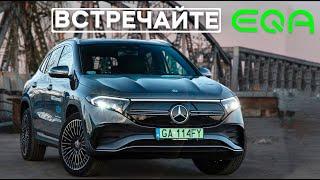 Сравним мерседес с китайцами? ( Новый Mercedes EQA 2022 ) Обзор и тест драйв. #кроссовер  #SUV #авто