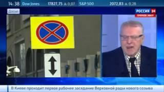 Жириновский: "Не надо покупать машины" )))