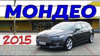 Детальный обзор Ford Mondeo 2015. Тест-драйв Форд Мондео mk5. Дизельный универсал из вторых рук.