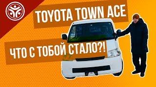 Обзор авто TOYOTA TOWN ACE (Тойота таун эйс). Что с тобой стало?