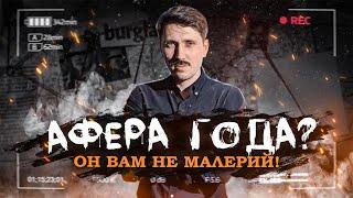 Детейлинг афера года от Малерия ? Где автомобиль ? Кто выиграл ?