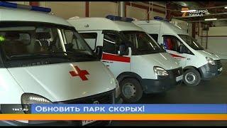 В Красноярский край поступят новые машины скорой медицинской помощи