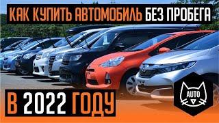 Автомобили без пробега в 2022