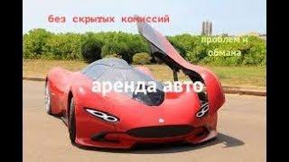 Аренда авто в Паттайе без рисков и проблем.