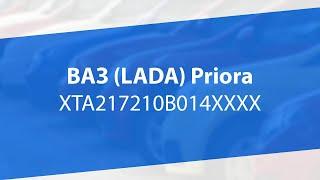 Купить ВАЗ (LADA) Priora | Аукцион TOTAL01 | Битые авто НЕДОРОГО