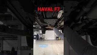 Подняли HAVAL  F 7  а там. #shorts #boom #автомобили #автомобиль #автосервис #хавал #havalf7x