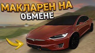 КЛЮЧ на КЛЮЧ. МАКЛАРЕН НА ОБМЕНЕ АВТО. 2 СЕРИЯ. RADMIR RP GTA CRMP