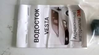 Водостоки для ам ЛАДА ВЕСТА или как сделать чтобы защитить боковые окна от грязи с лобового стекла