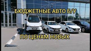 УЗНАЙ СКОЛЬКО СТОИТ ТВОЙ АВТОМОБИЛЬ В АВГУСТЕ 2023.