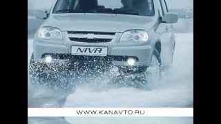 КАН АВТО: Шевроле Нива (Chevrolet Niva)