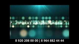 Прокат автомобилей в КБР  VIP AVTO