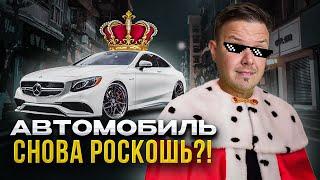 Автомобиль снова роскошь? Какие авто подпадают под налог?