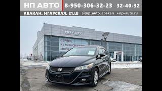 Продажа Honda Stream, 2012 год в Абакане | НП АВТО