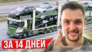 Любое авто из Китая с растаможкой в РФ за 14 дней ПОД КЛЮЧ!