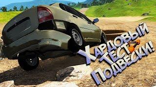 Новая карта - СТРЕСС-ТЕСТ для подвески АВТО! | BeamNG Drive