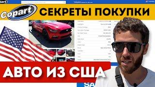 Цены на аукционах США. Как купить авто дешевле чем в Грузии? Полный разбор.