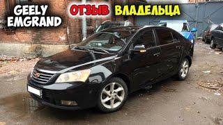 КУПИЛ GEELY EMGRAND EC7 ОТЗЫВ ВЛАДЕЛЬЦА / автомобиль авто машина джили эмгранд ес7 отзыв двигатель