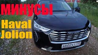 Haval Jolion ЖЕСТКИЙ ОБЗОР ржавчина в запаске!!!