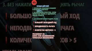 Как правильно ставить авто на ручник Как пользоваться ручным тормозом