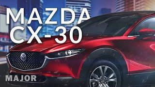 Mazda CX-30 2021 икона стиля! ПОДРОБНО О ГЛАВНОМ