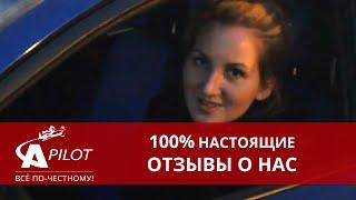 Отзыв Виктории на Hyundai Solaris о Техцентре "Автопилот"