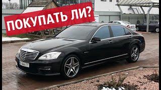 MERCEDES W221. СТОИМОСТЬ СОДЕРЖАНИЯ от ВЛАДЕЛЬЦА