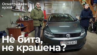 Как осматривать кузов авто перед покупкой?