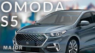 OMODA S5 цена, комплектация,  габариты! ПОДРОБНО О ГЛАВНОМ