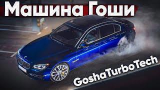 BMW M7 — машина Гоши. Единственный в Мире?