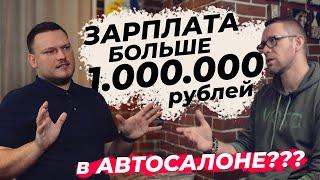 Как работает отдел выкупа? Автосалон изнутри.