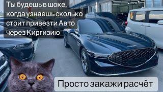 Не покупай автомобиль в РФ, пока не узнаешь сколько стоит привезти Авто под заказ без посредников.