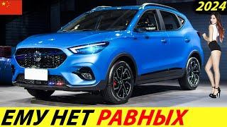 ДОЖДАЛИСЬ! К НАМ ПРИЕХАЛ САМЫЙ ДЕШЕВЫЙ КИТАЙСКИЙ КРОССОВЕР 2024 ГОДА (MG ZS)! НОВИНКИ АВТО ИЗ КИТАЯ