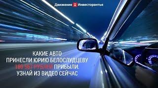 Узнай как купить авто недорого в России после курса Татьяны Коряновой