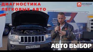 КАК СКРУЧИВАЮТ ПРОБЕГ НА ЛЕГКОВЫХ АВТОМОБИЛЯХ