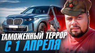 ТАМОЖЕННЫЙ ТЕРРОР В РФ / С 01.04.2024 ОЧЕРЕДНАЯ Ж*ПА И ПЕРПЕНДИКУЛЯРНЫЙ ИМПОРТ