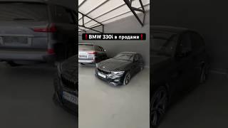 Авто в наличии #autodesk #автоподключ #bmw330i #продажаавто