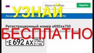 Что можно узнать по номеру авто в мобильном приложении "Проверка авто. Антиперекуп"? #poiskbystro