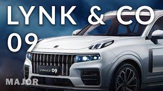 Lynk&Co 09 2024 цена, комплектация, фишки! ПОДРОБНО О ГЛАВНОМ