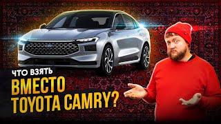 Прощай, легенда! Что взять вместо Toyota Camry? ТОП вариантов с Авто.ру