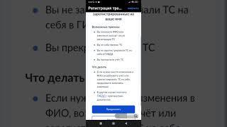 Регистрация и замена авто-номеров ЛДНР на РФ. Через госуслуги