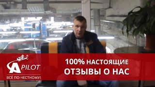 Отзыв клиента техцентра Автопилот о ремонте Хендай