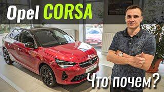 Corsa F самая быстрая в классе? Опель Корса 2020 в ЧтоПочем s14e05