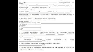 Как заполнить договор купли-продажи (полезные советы от РДМ-Импорт)