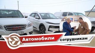 Новые автомобили для сотрудников